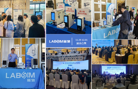 【會(huì)議(yì)合集】藍(lán)勃新品閃耀各大(dà)病理(lǐ)學術(shù)年(nián)會(huì)